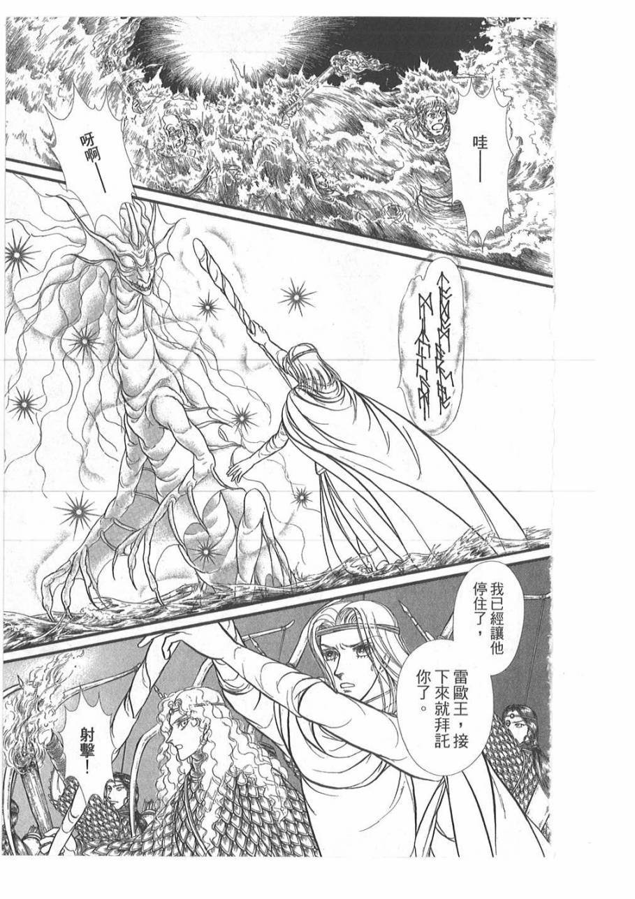 妖精国骑士韩漫全集-第45卷无删减无遮挡章节图片 