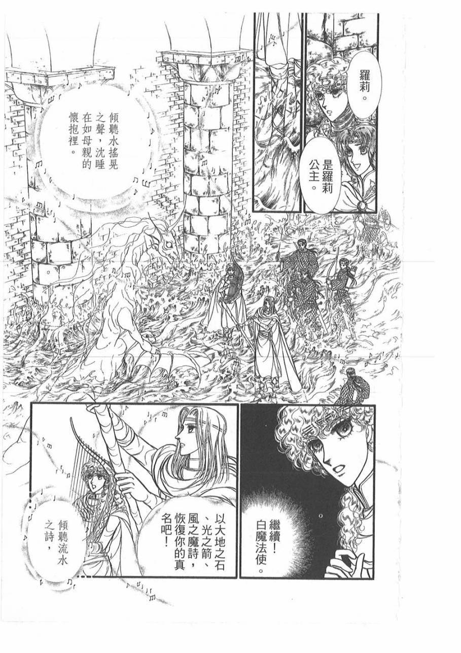 妖精国骑士韩漫全集-第45卷无删减无遮挡章节图片 