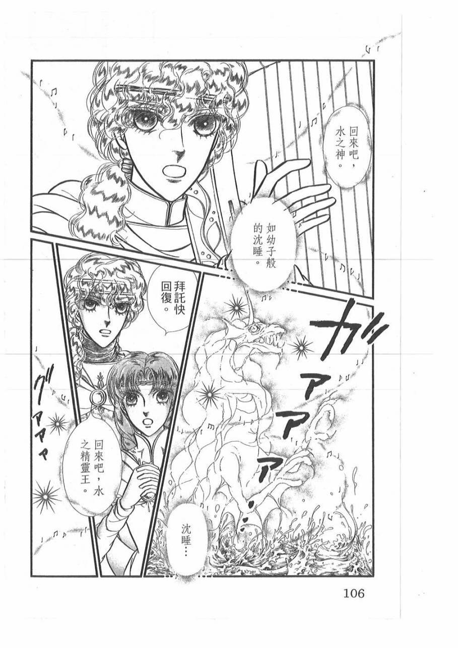 妖精国骑士韩漫全集-第45卷无删减无遮挡章节图片 