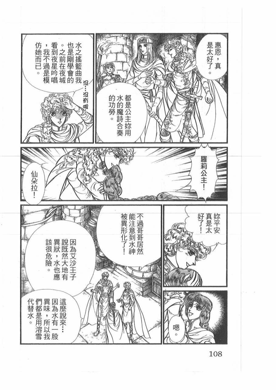 妖精国骑士韩漫全集-第45卷无删减无遮挡章节图片 