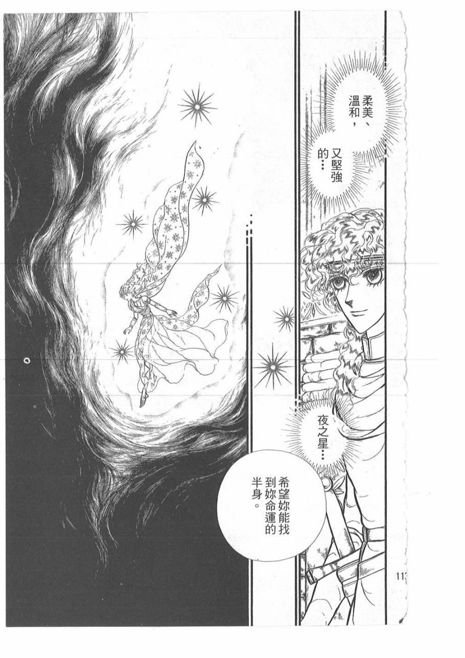 妖精国骑士韩漫全集-第45卷无删减无遮挡章节图片 