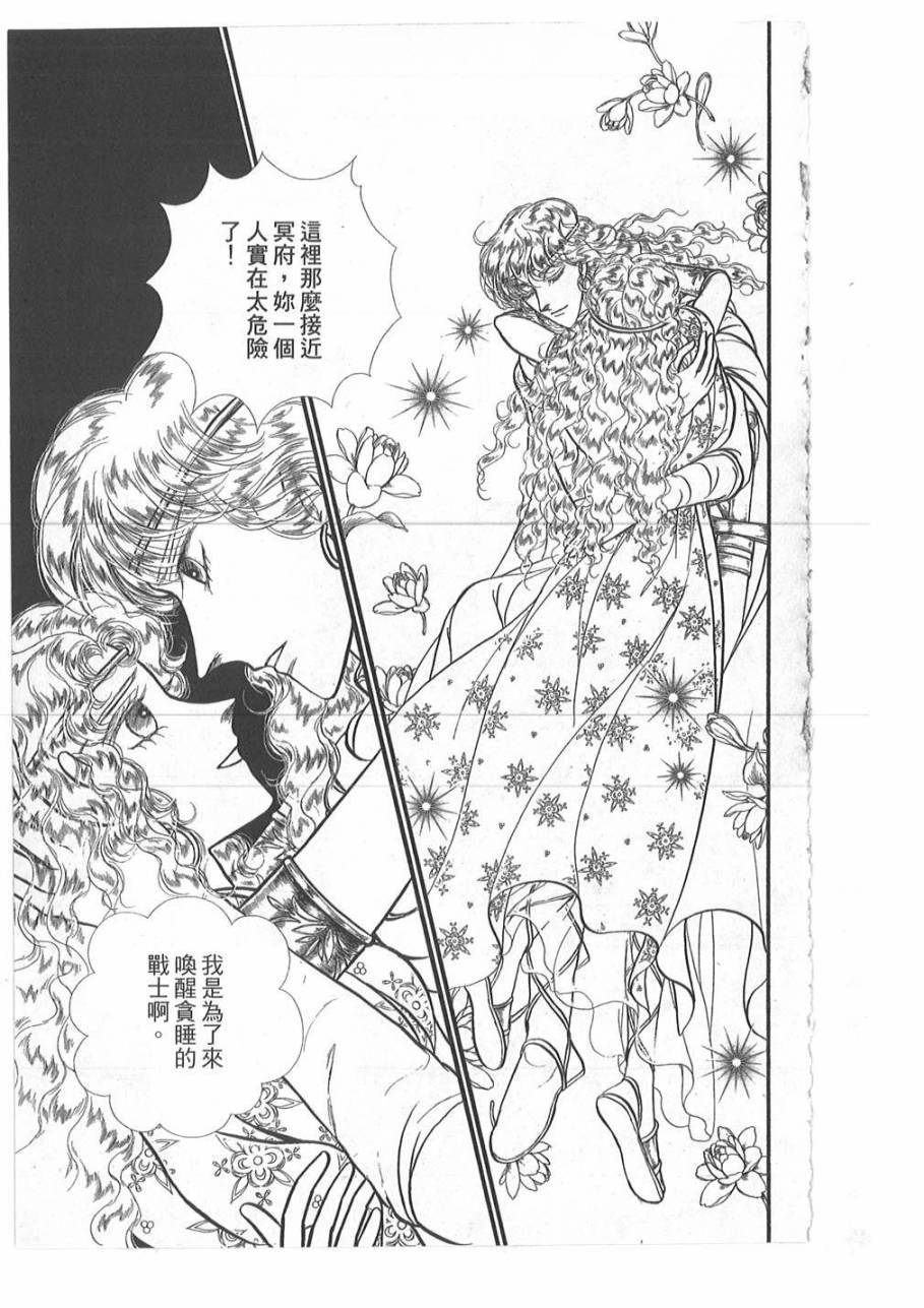 妖精国骑士韩漫全集-第45卷无删减无遮挡章节图片 