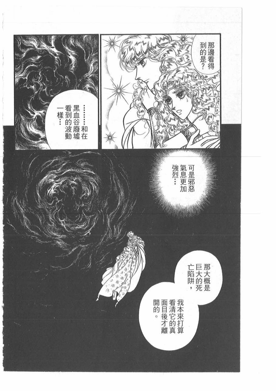 妖精国骑士韩漫全集-第45卷无删减无遮挡章节图片 