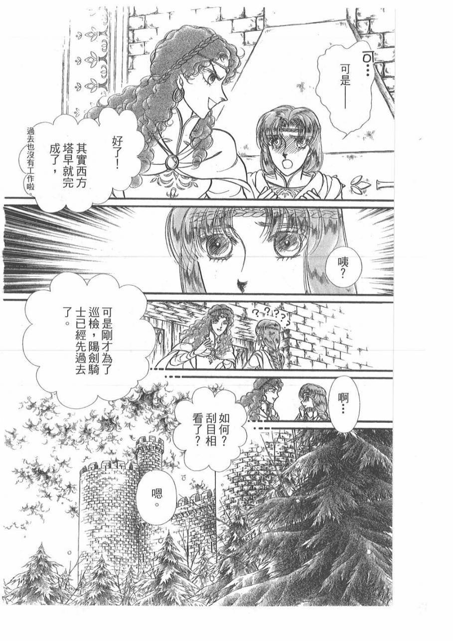 妖精国骑士韩漫全集-第45卷无删减无遮挡章节图片 