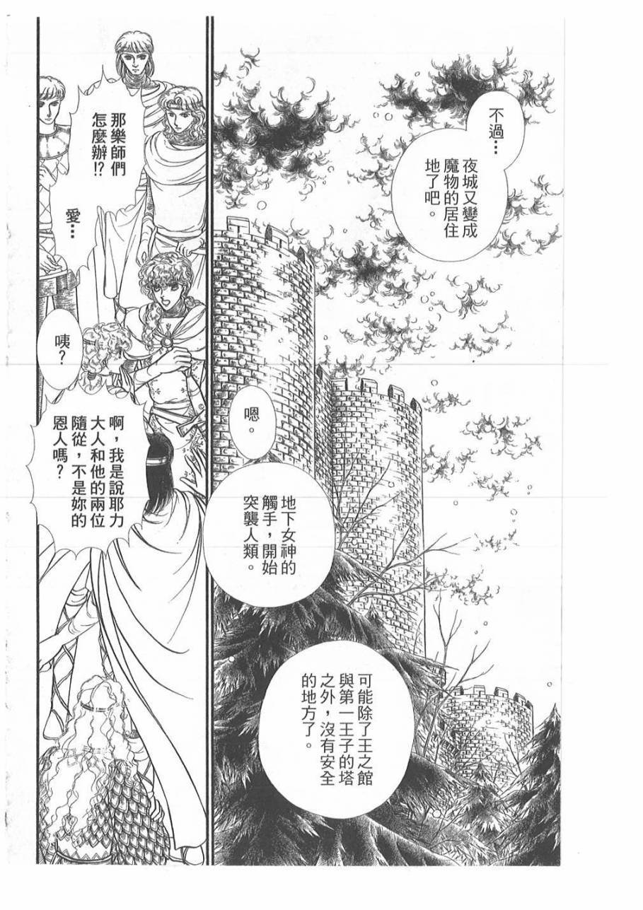 妖精国骑士韩漫全集-第45卷无删减无遮挡章节图片 