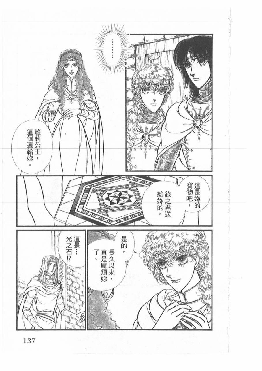 妖精国骑士韩漫全集-第45卷无删减无遮挡章节图片 