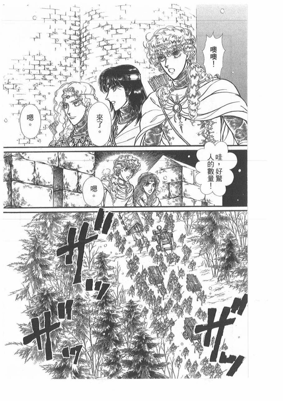 妖精国骑士韩漫全集-第45卷无删减无遮挡章节图片 