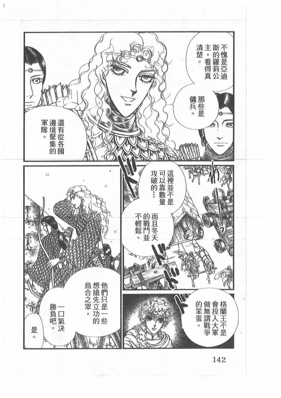 妖精国骑士韩漫全集-第45卷无删减无遮挡章节图片 