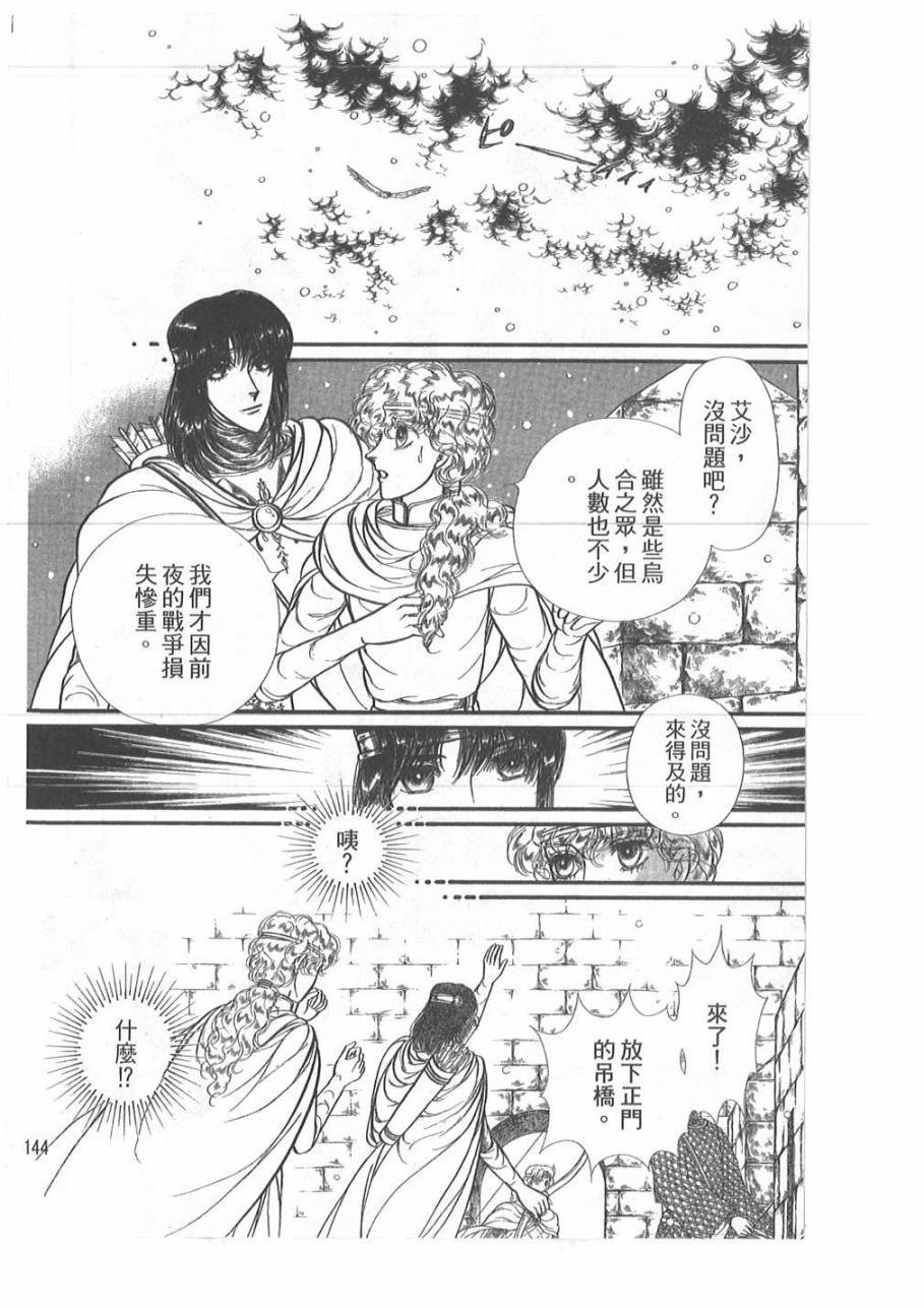 妖精国骑士韩漫全集-第45卷无删减无遮挡章节图片 