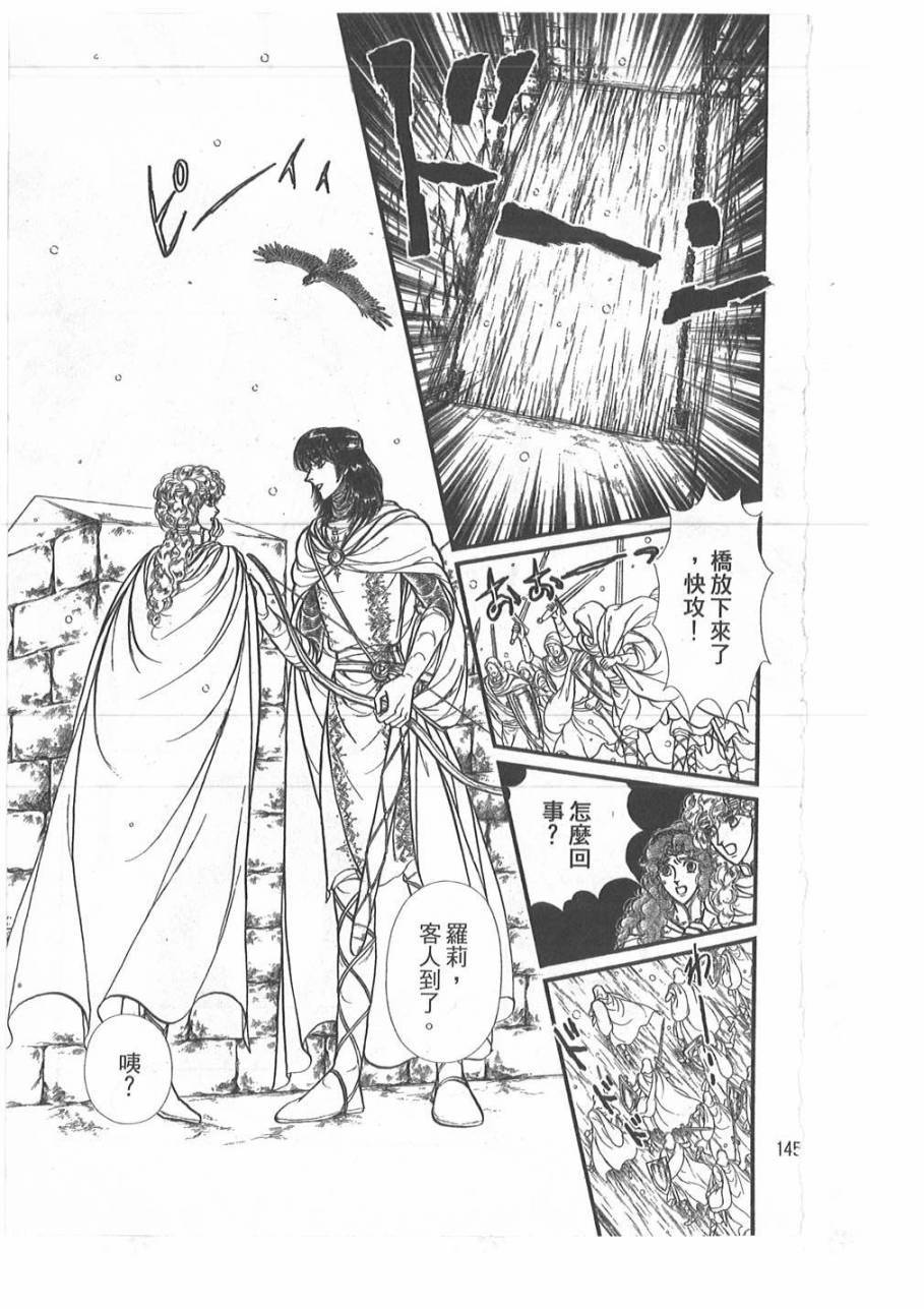 妖精国骑士韩漫全集-第45卷无删减无遮挡章节图片 