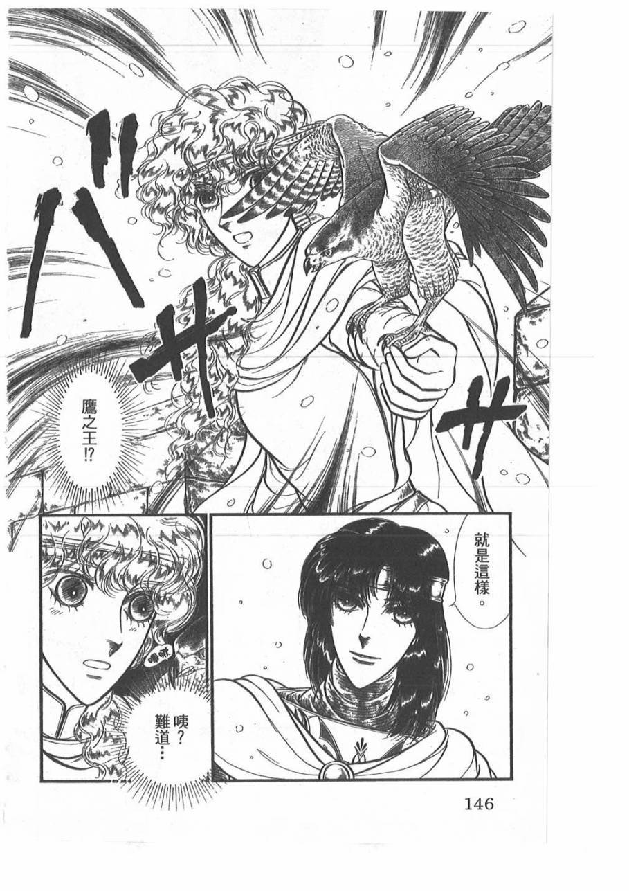 妖精国骑士韩漫全集-第45卷无删减无遮挡章节图片 