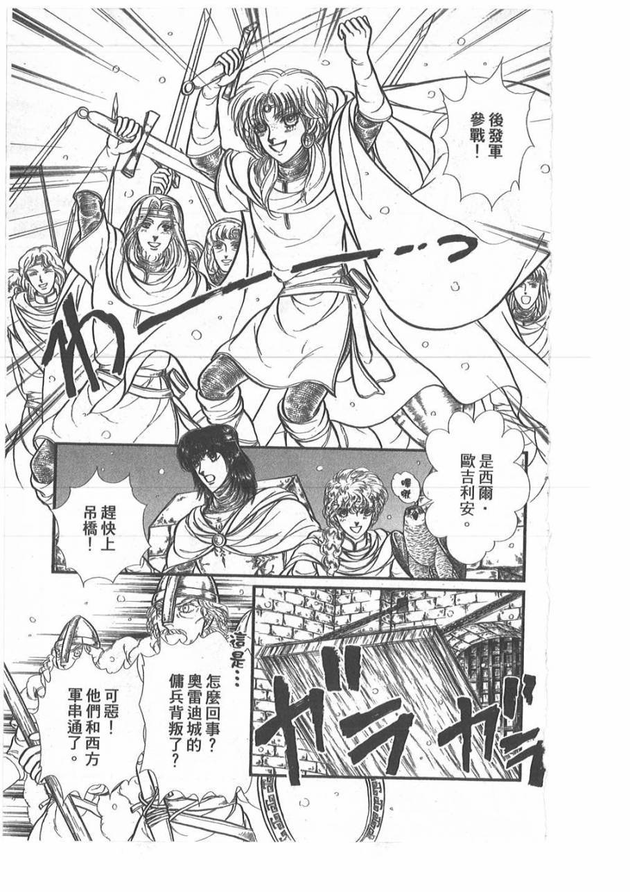 妖精国骑士韩漫全集-第45卷无删减无遮挡章节图片 