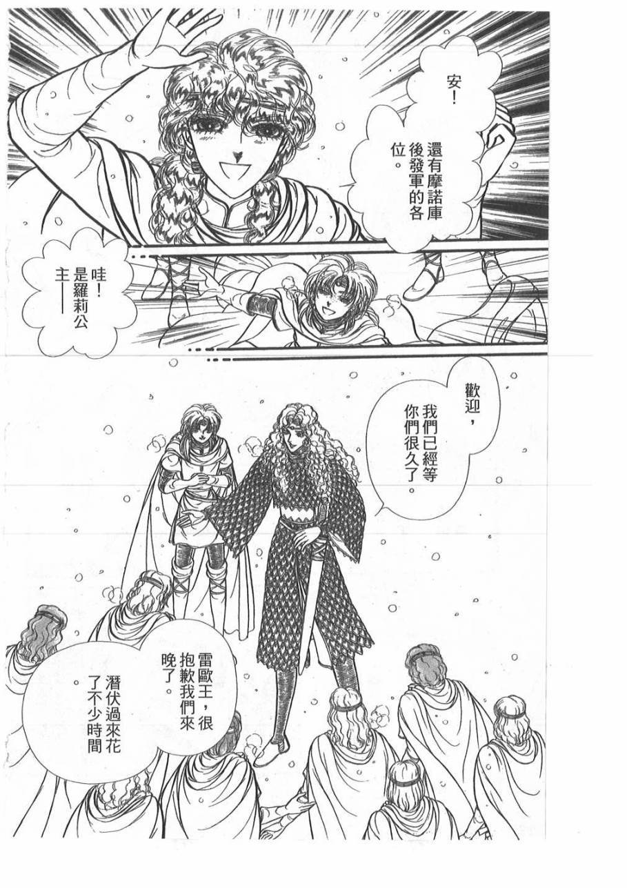 妖精国骑士韩漫全集-第45卷无删减无遮挡章节图片 