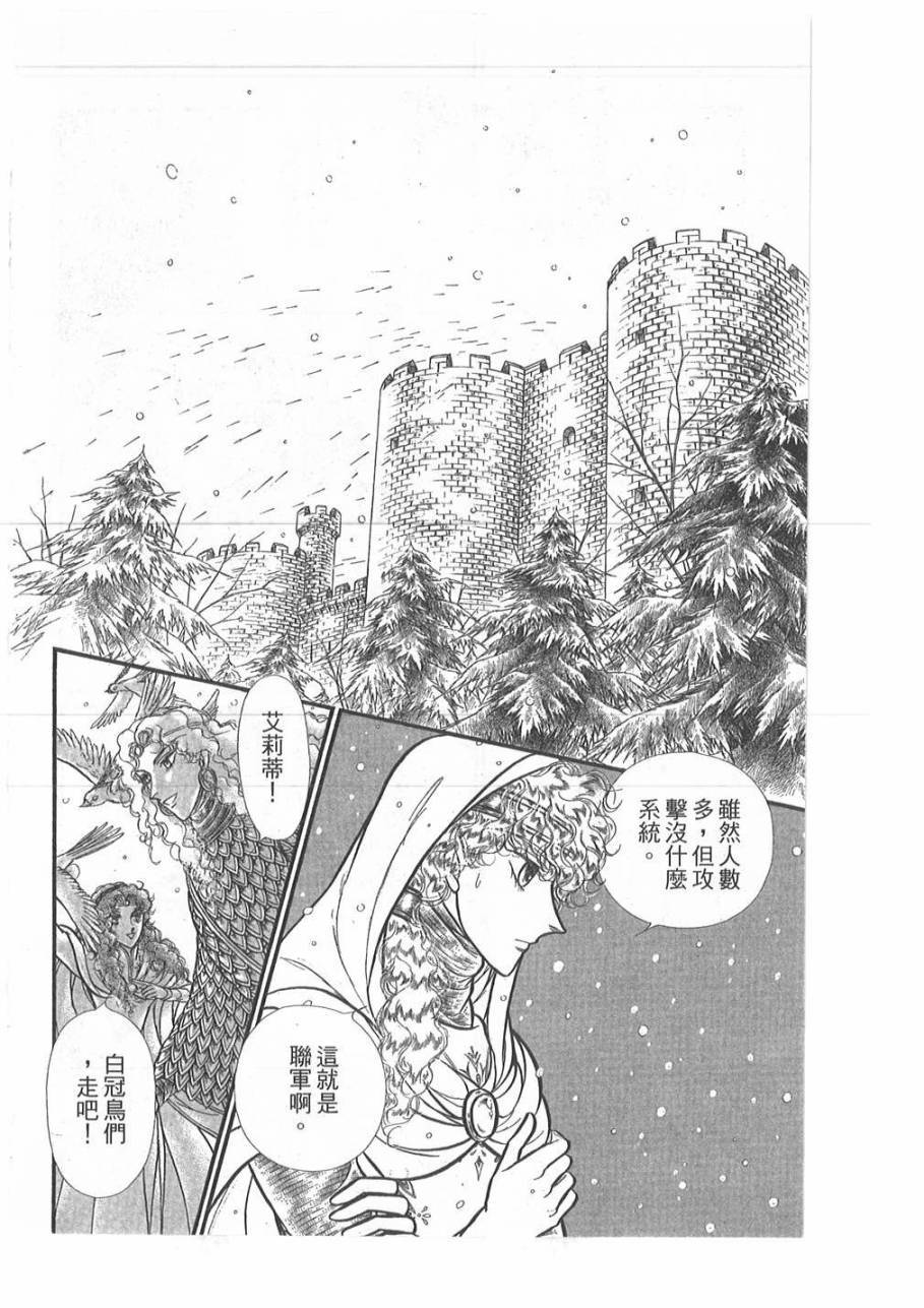 妖精国骑士韩漫全集-第45卷无删减无遮挡章节图片 