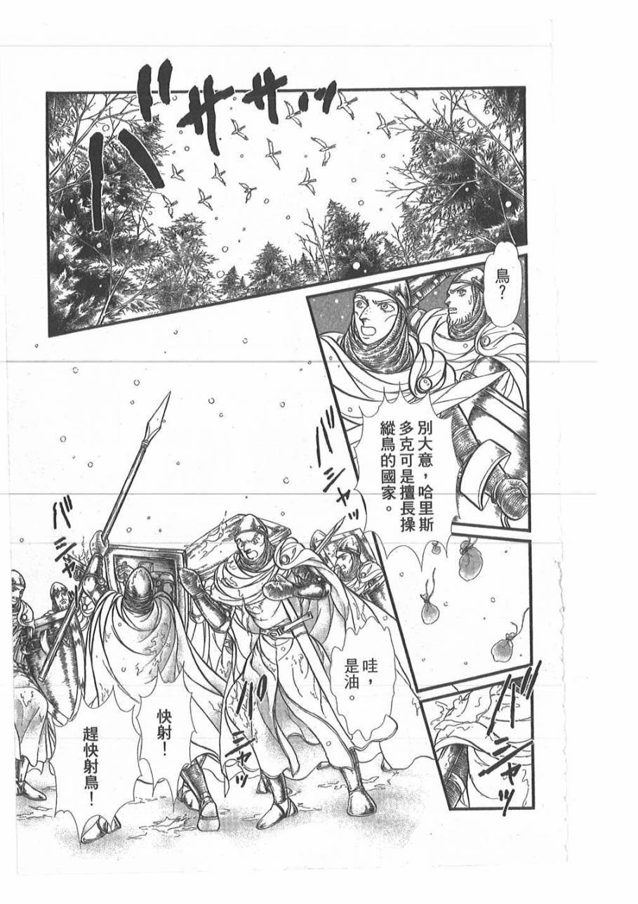 妖精国骑士韩漫全集-第45卷无删减无遮挡章节图片 