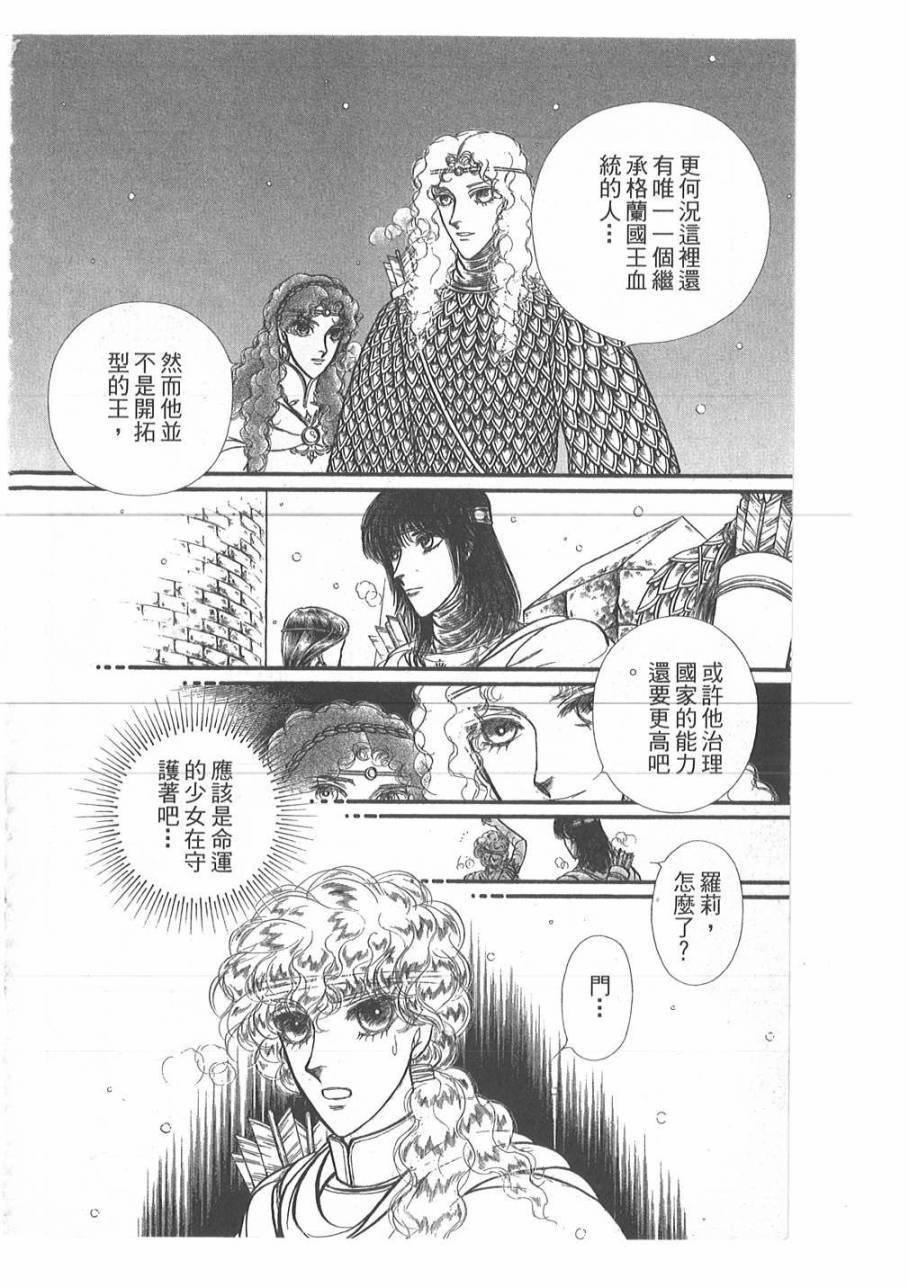 妖精国骑士韩漫全集-第45卷无删减无遮挡章节图片 
