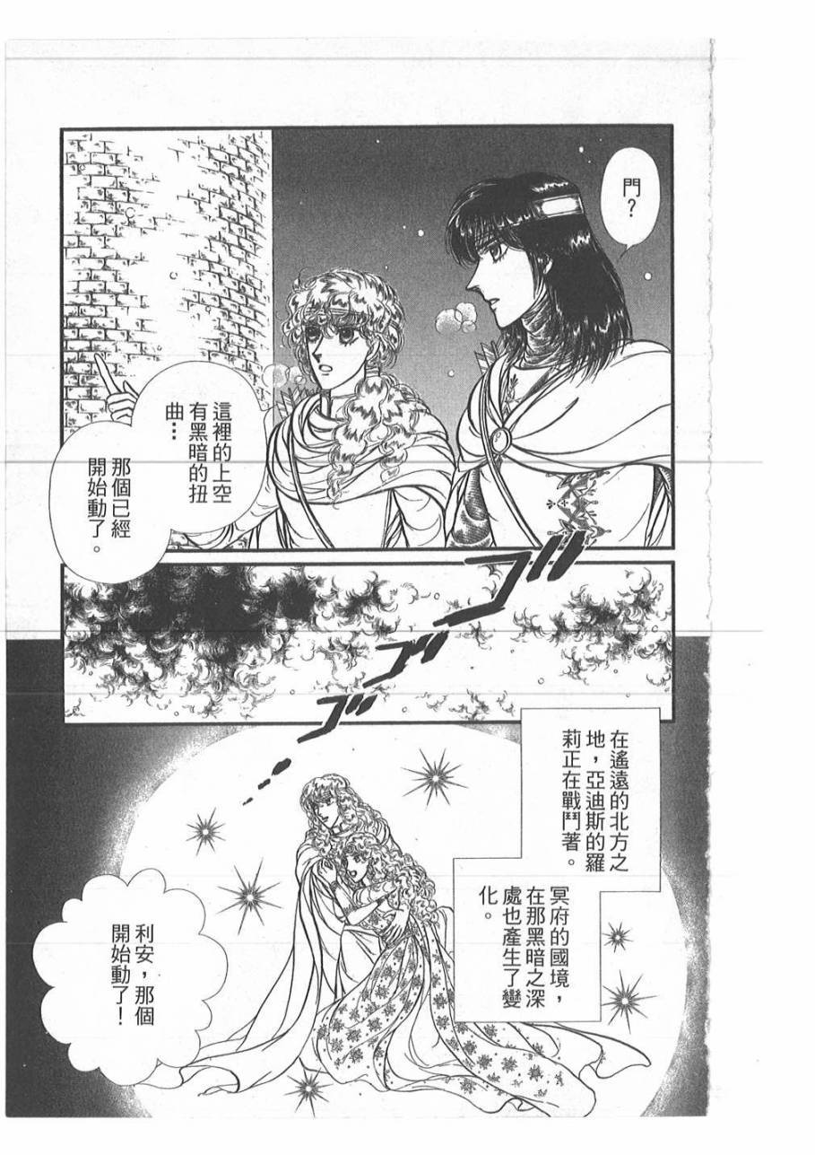 妖精国骑士韩漫全集-第45卷无删减无遮挡章节图片 