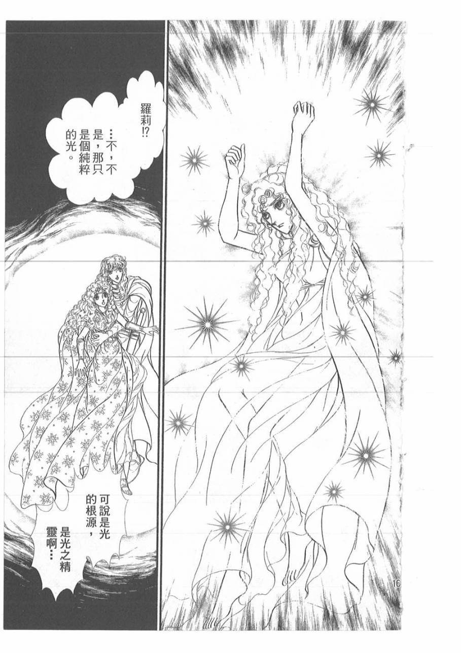 妖精国骑士韩漫全集-第45卷无删减无遮挡章节图片 