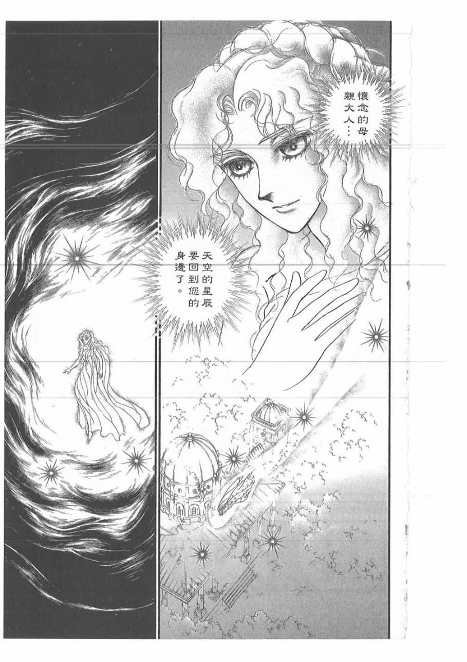 妖精国骑士韩漫全集-第45卷无删减无遮挡章节图片 