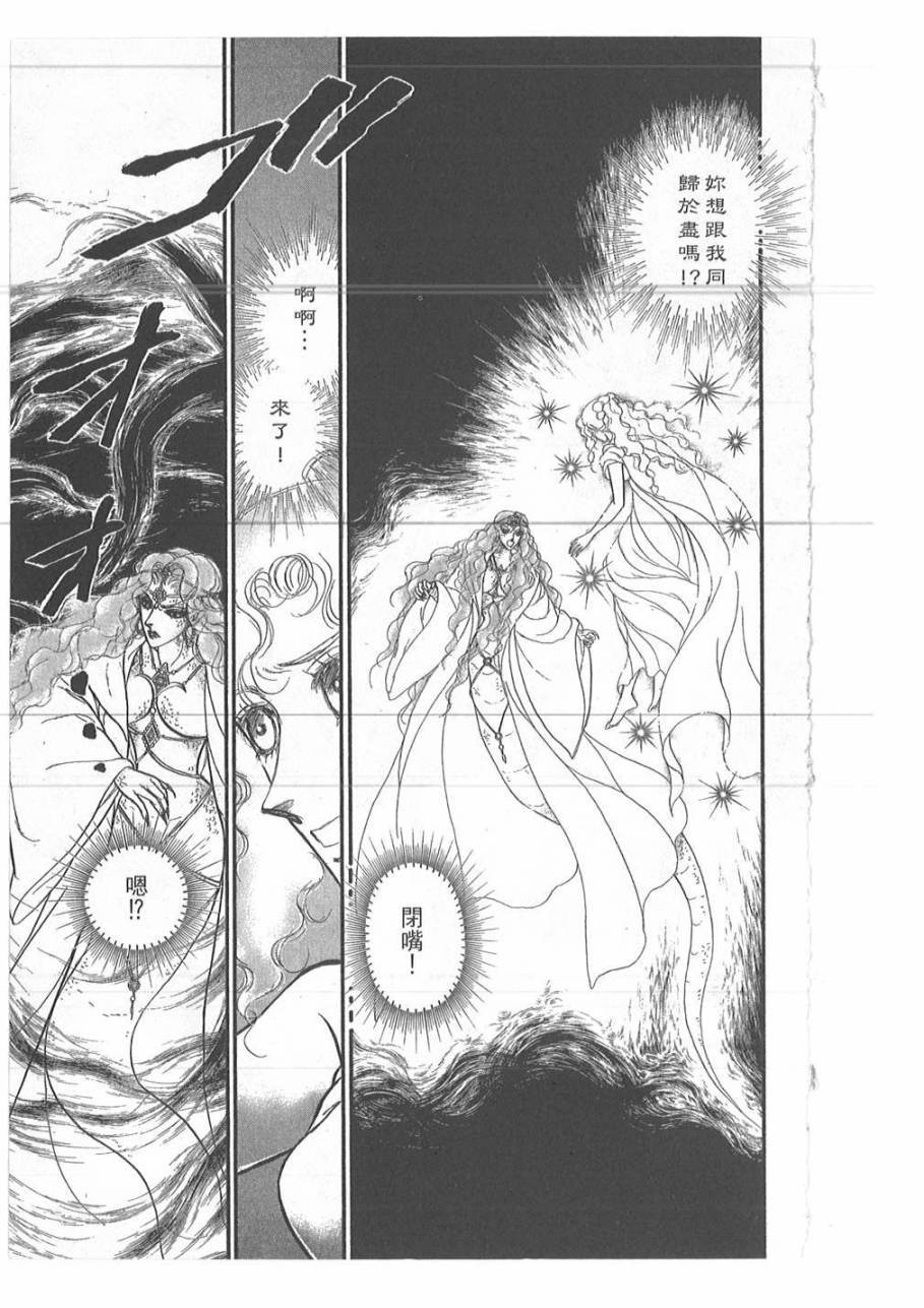 妖精国骑士韩漫全集-第45卷无删减无遮挡章节图片 