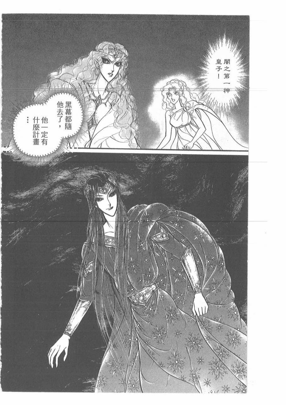 妖精国骑士韩漫全集-第45卷无删减无遮挡章节图片 