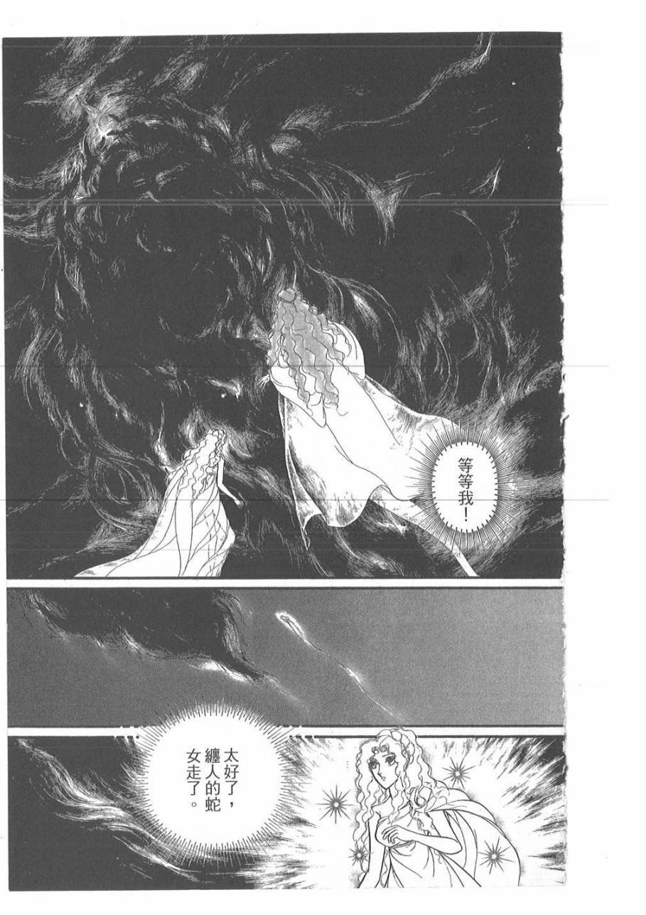妖精国骑士韩漫全集-第45卷无删减无遮挡章节图片 