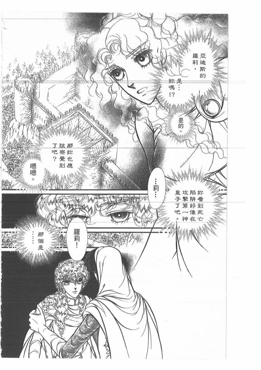 妖精国骑士韩漫全集-第45卷无删减无遮挡章节图片 