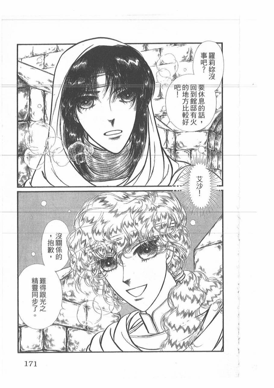 妖精国骑士韩漫全集-第45卷无删减无遮挡章节图片 