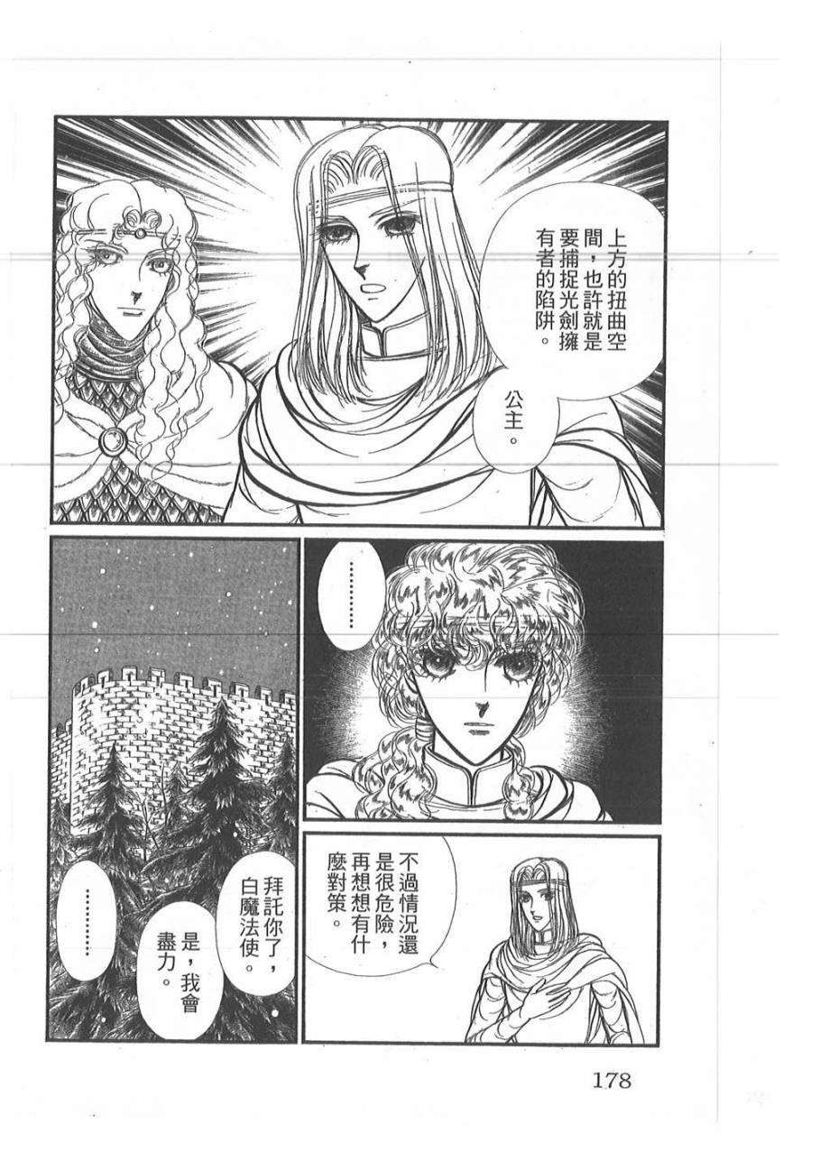 妖精国骑士韩漫全集-第45卷无删减无遮挡章节图片 