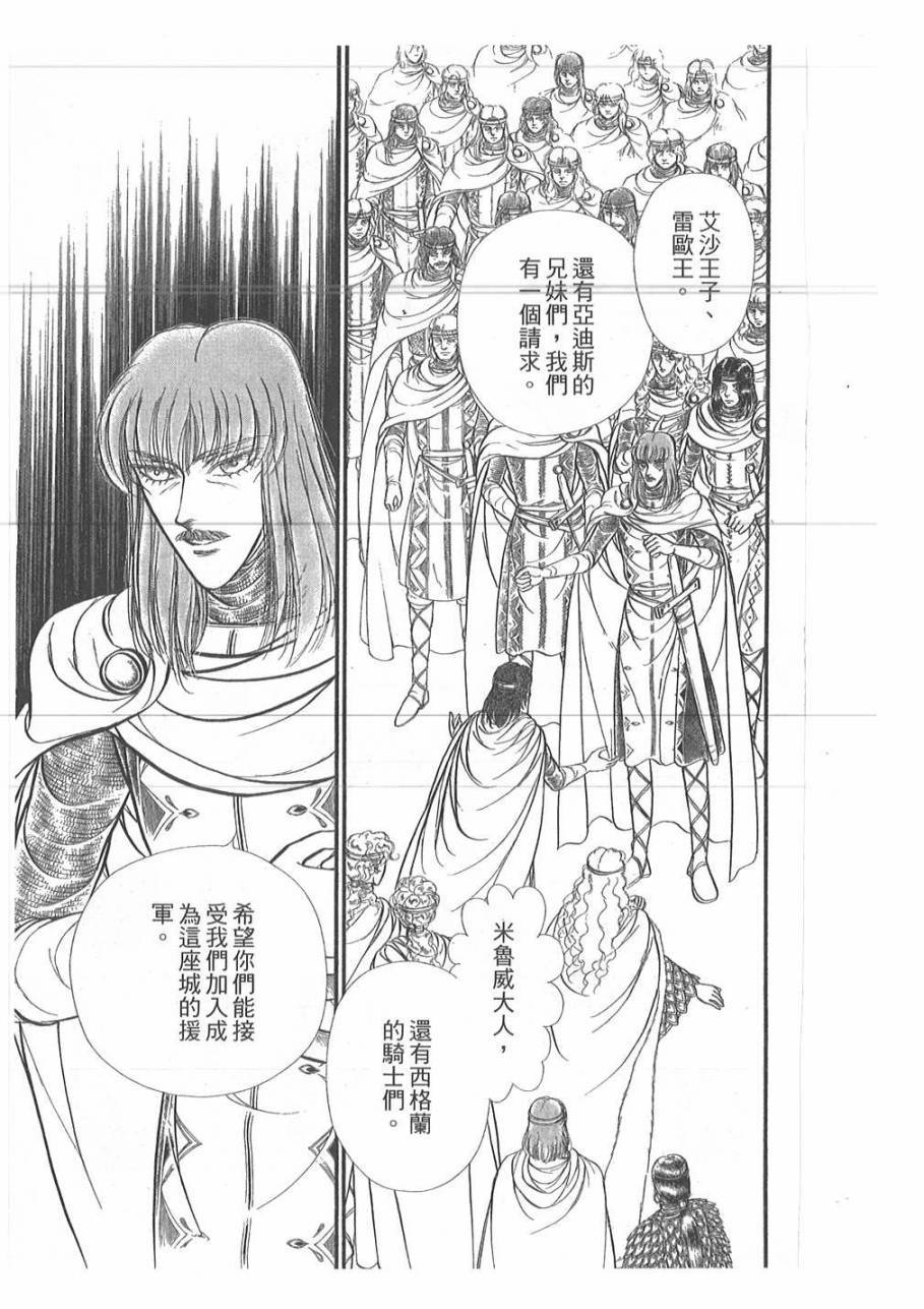 妖精国骑士韩漫全集-第45卷无删减无遮挡章节图片 