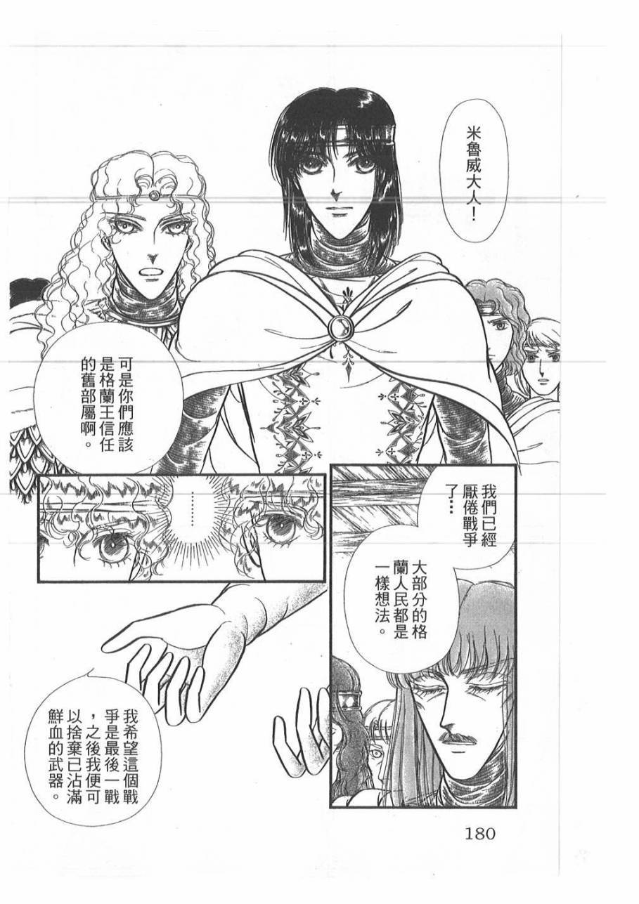 妖精国骑士韩漫全集-第45卷无删减无遮挡章节图片 