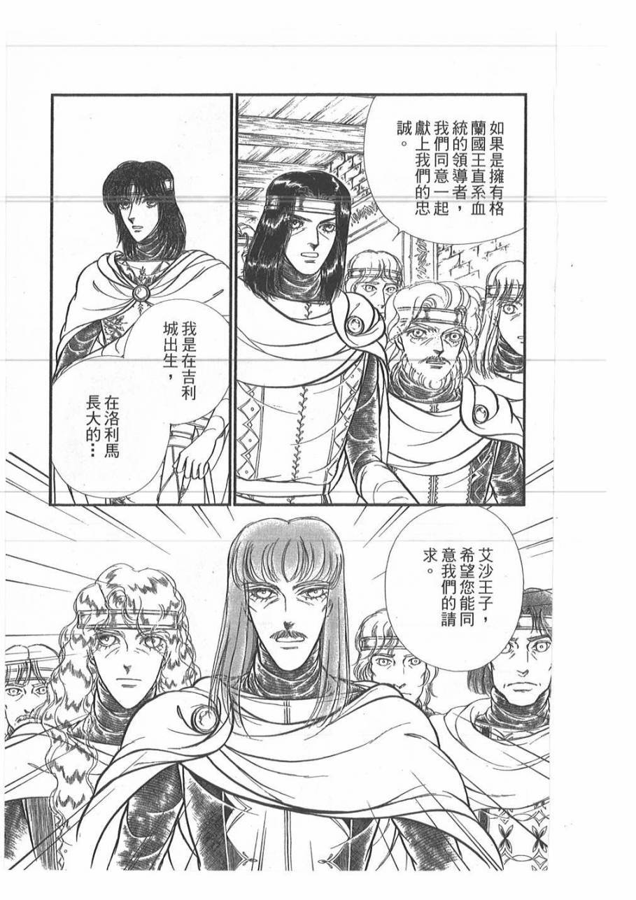 妖精国骑士韩漫全集-第45卷无删减无遮挡章节图片 