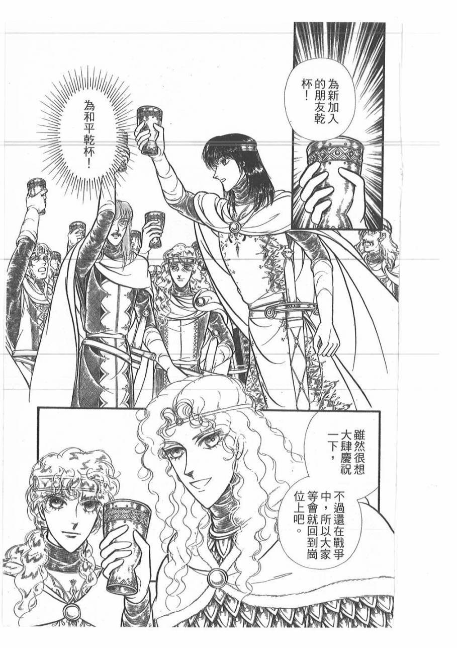 妖精国骑士韩漫全集-第45卷无删减无遮挡章节图片 