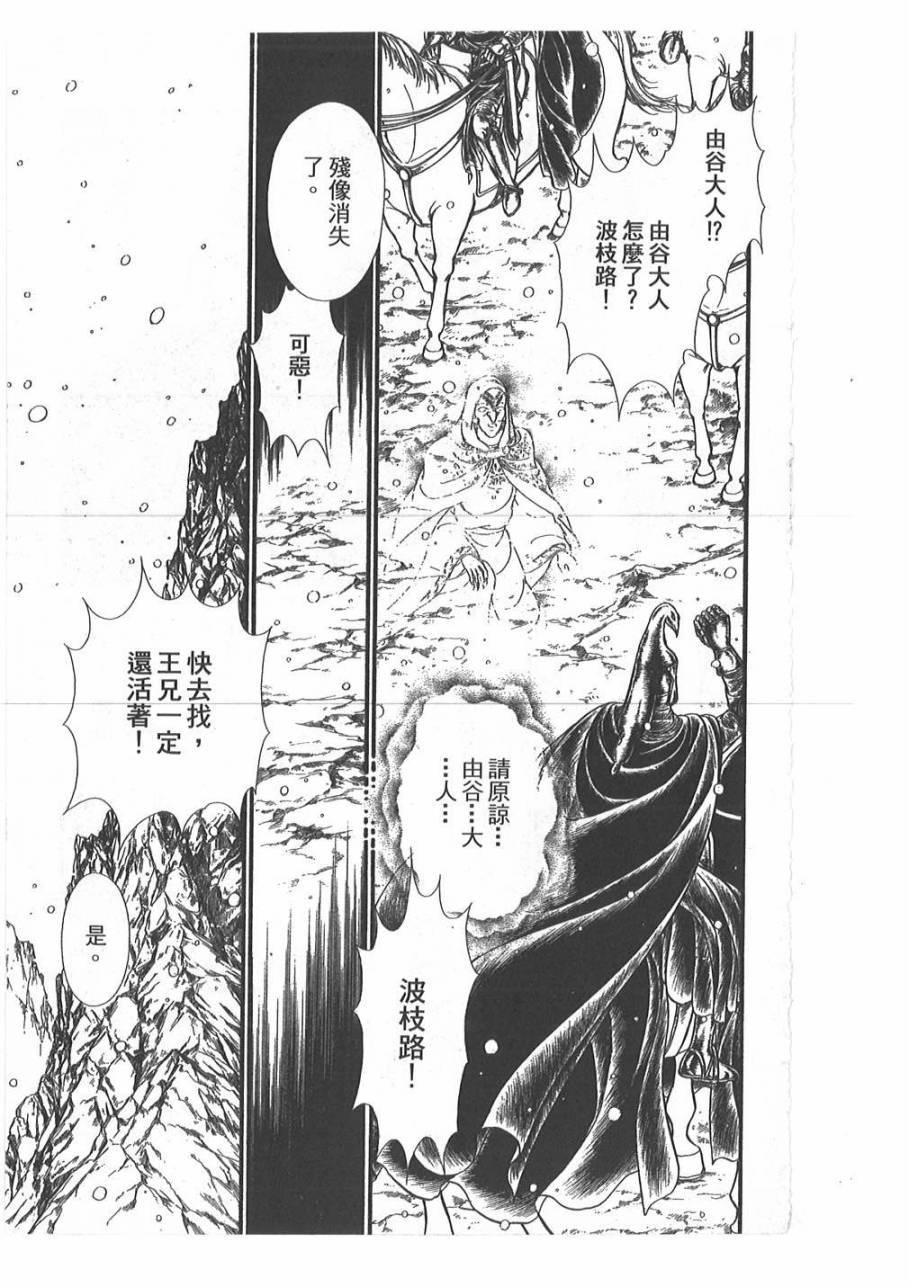 妖精国骑士韩漫全集-第45卷无删减无遮挡章节图片 