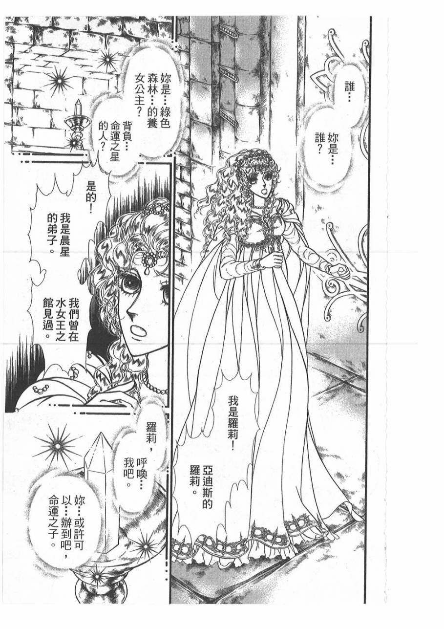 妖精国骑士韩漫全集-第45卷无删减无遮挡章节图片 