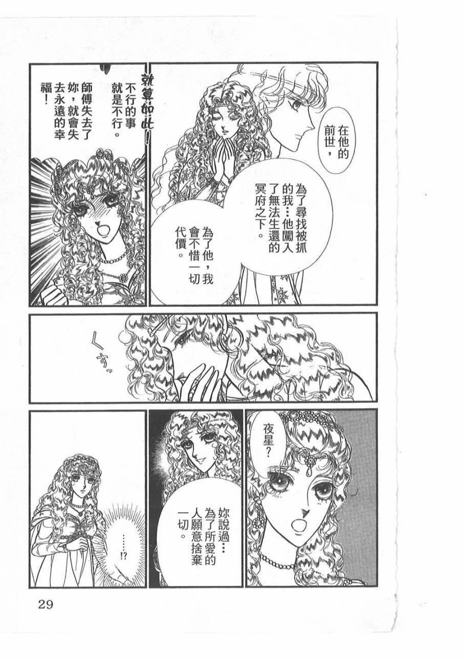 妖精国骑士韩漫全集-第45卷无删减无遮挡章节图片 