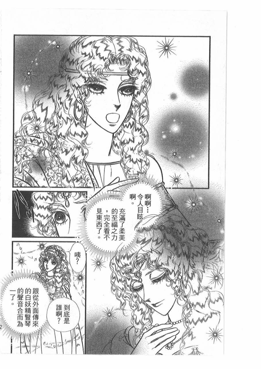 妖精国骑士韩漫全集-第45卷无删减无遮挡章节图片 