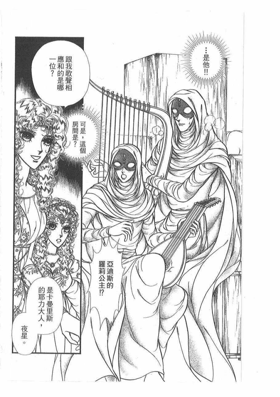 妖精国骑士韩漫全集-第45卷无删减无遮挡章节图片 