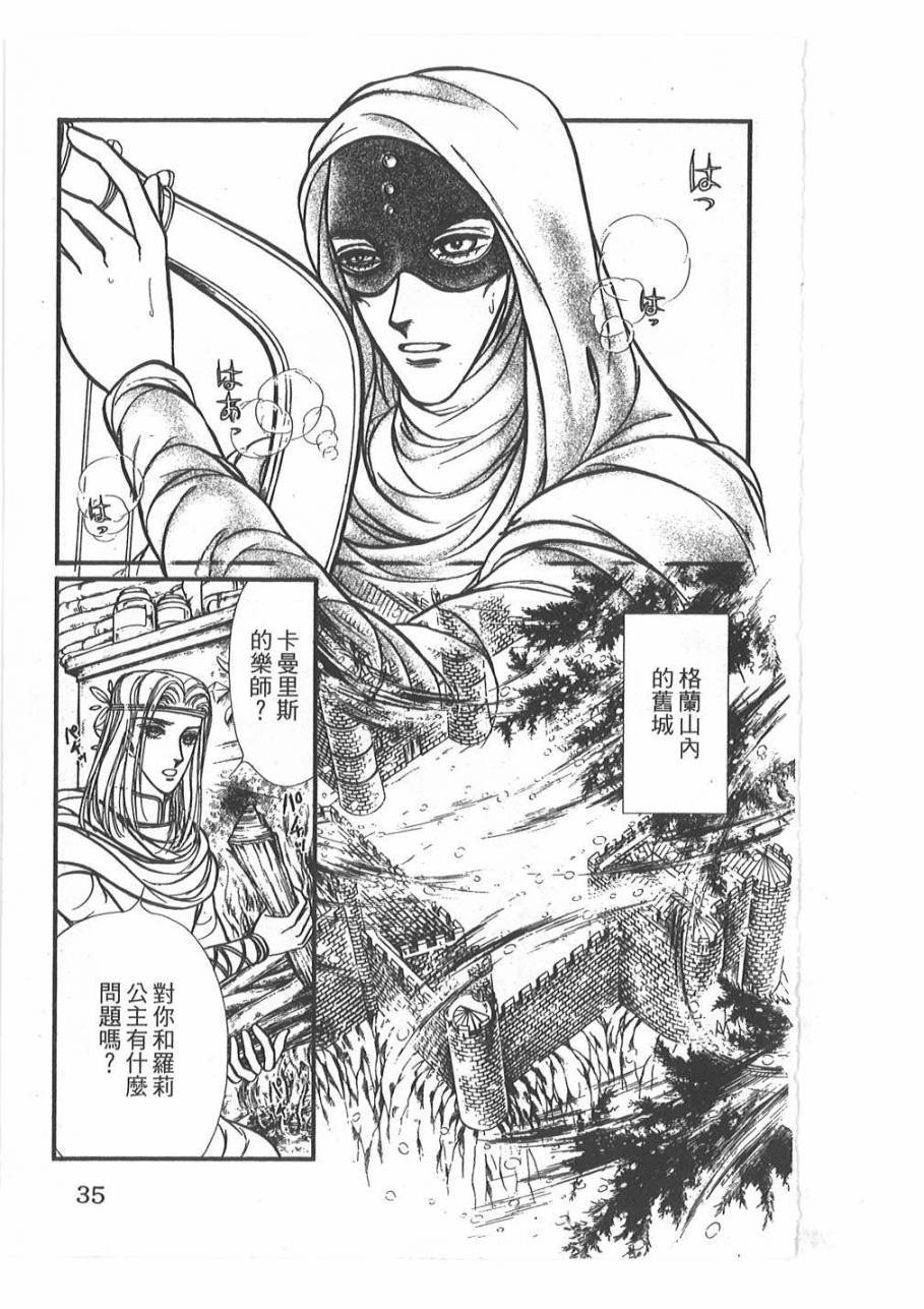 妖精国骑士韩漫全集-第45卷无删减无遮挡章节图片 