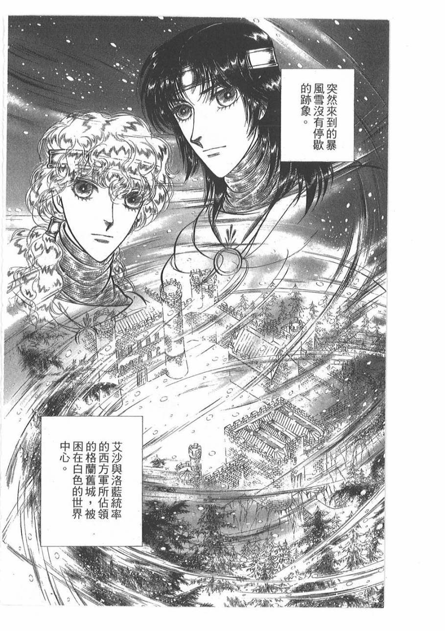 妖精国骑士韩漫全集-第45卷无删减无遮挡章节图片 