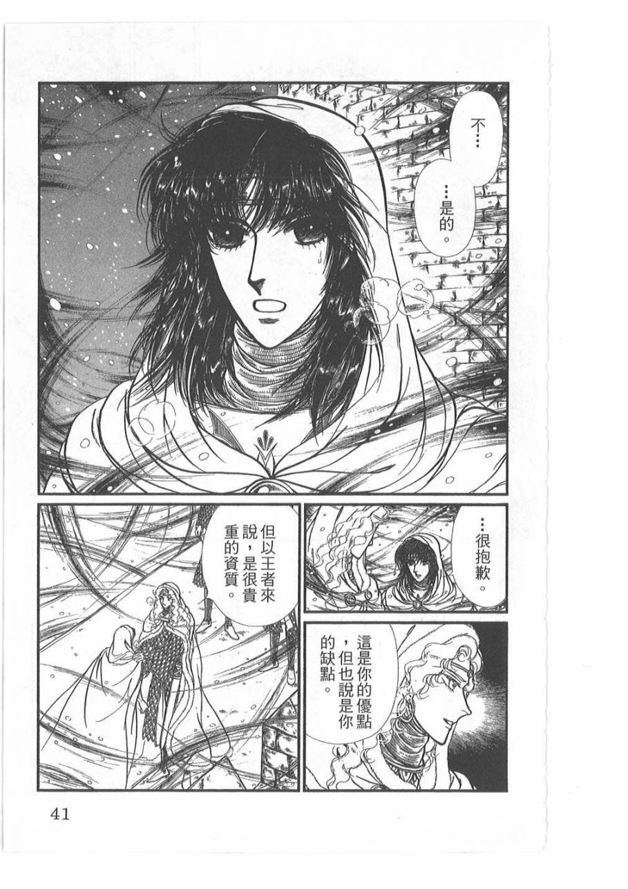 妖精国骑士韩漫全集-第45卷无删减无遮挡章节图片 