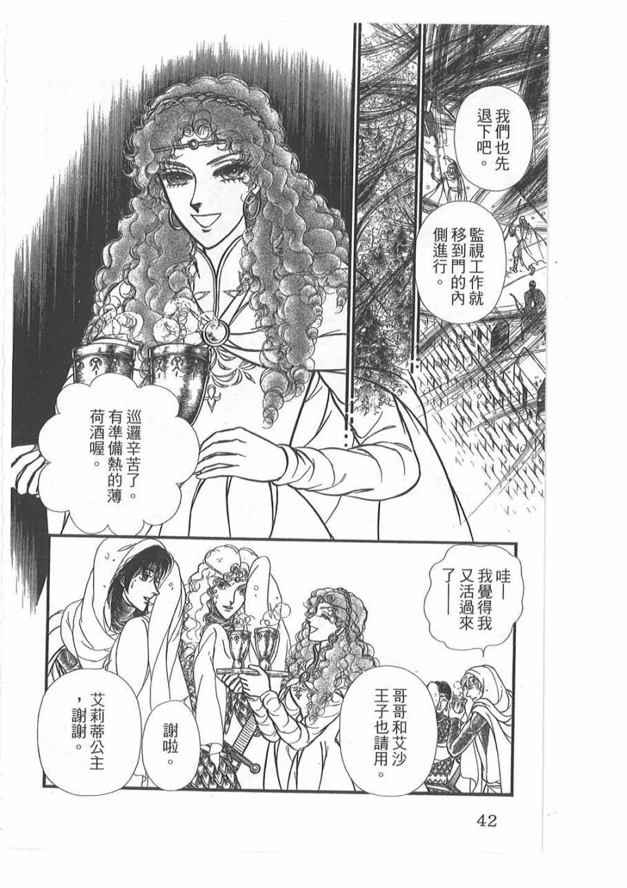 妖精国骑士韩漫全集-第45卷无删减无遮挡章节图片 