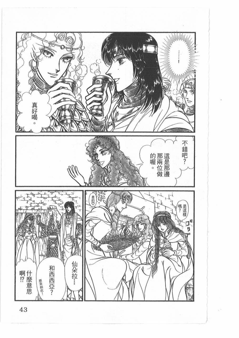 妖精国骑士韩漫全集-第45卷无删减无遮挡章节图片 