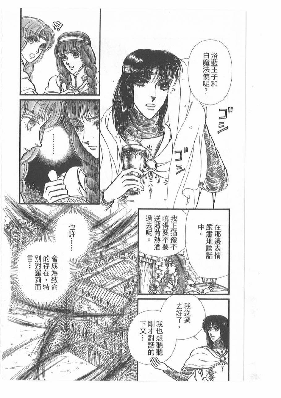 妖精国骑士韩漫全集-第45卷无删减无遮挡章节图片 