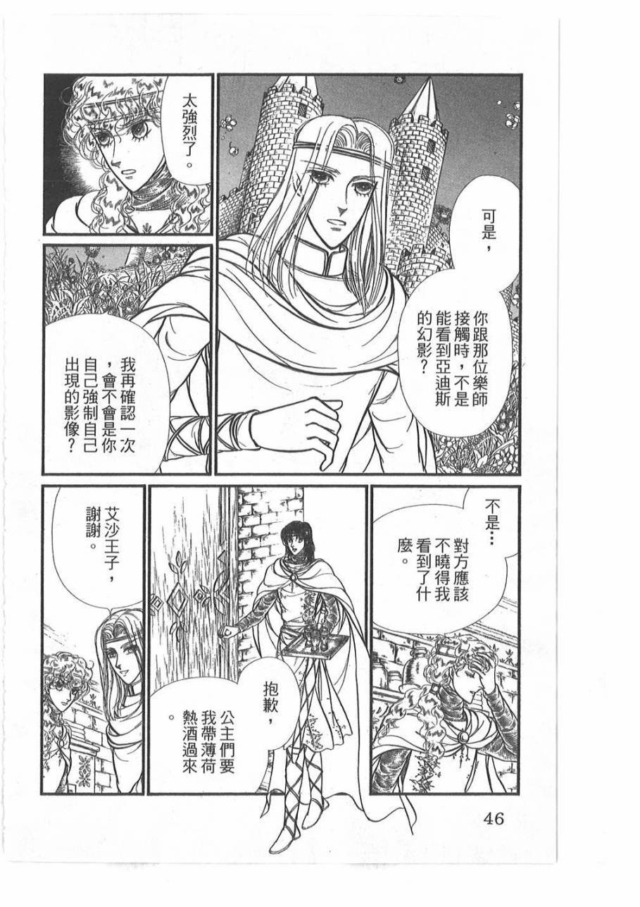 妖精国骑士韩漫全集-第45卷无删减无遮挡章节图片 