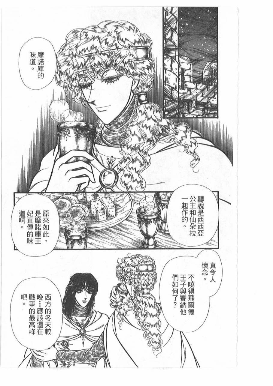 妖精国骑士韩漫全集-第45卷无删减无遮挡章节图片 