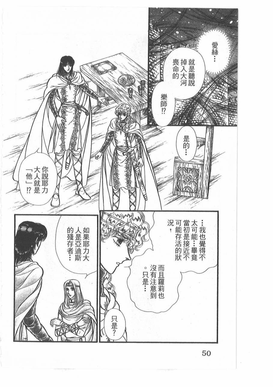 妖精国骑士韩漫全集-第45卷无删减无遮挡章节图片 