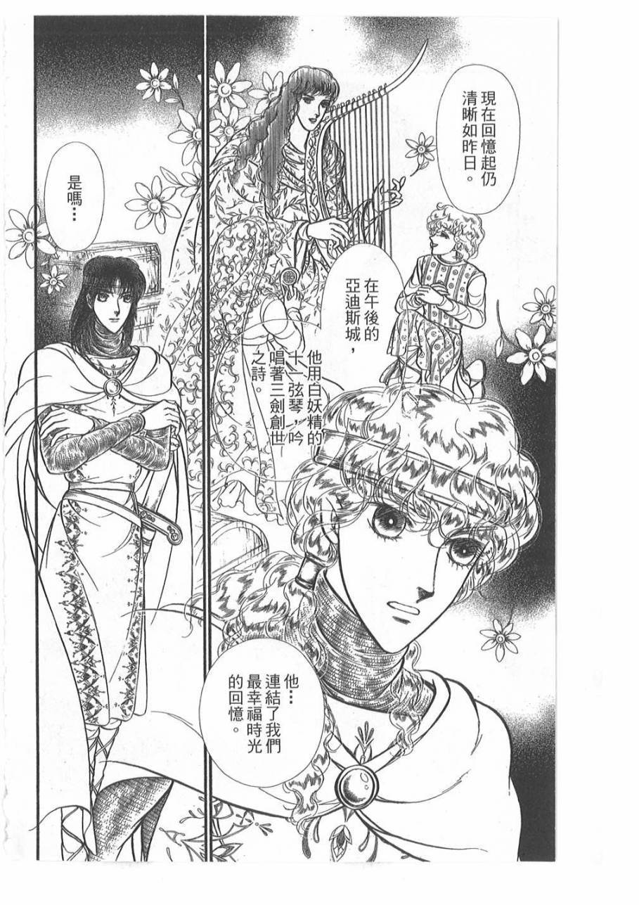 妖精国骑士韩漫全集-第45卷无删减无遮挡章节图片 