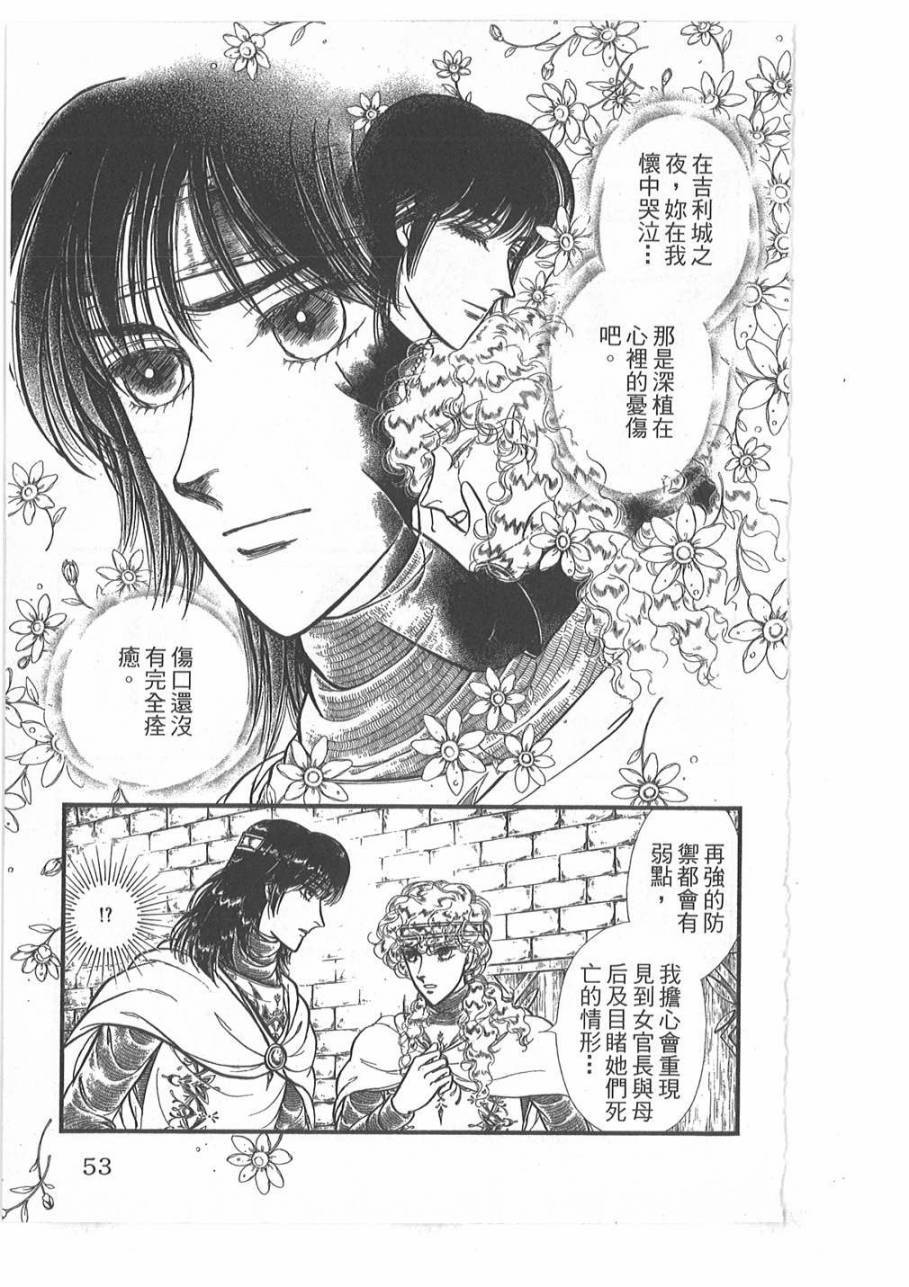 妖精国骑士韩漫全集-第45卷无删减无遮挡章节图片 