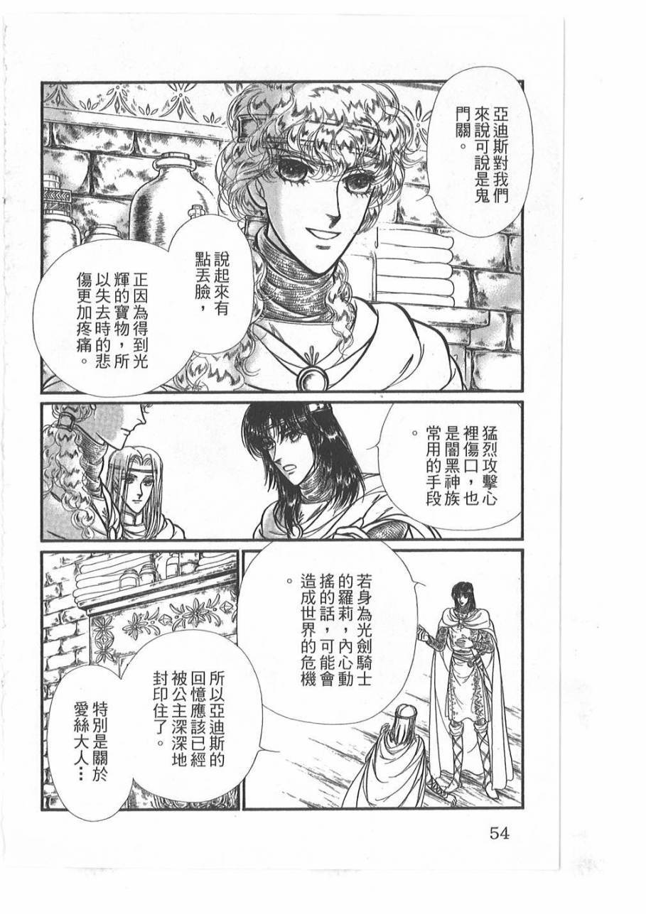 妖精国骑士韩漫全集-第45卷无删减无遮挡章节图片 